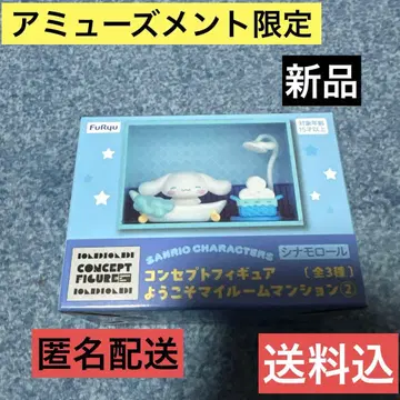 FuRyu 시나모롤 컨셉 피규어