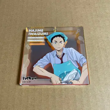 하이큐 쇼와노트 브로키 복권 점페스 JF 이와이즈미