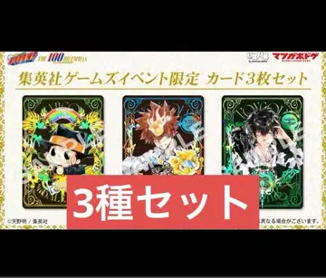 점프 페스타 2026 리본 만화 보드게임 보드게임 특전 3종 세트