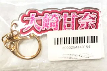 샤이니 컬러즈 샤니마스 FAM 복권 이름 키링 오사키 아마나