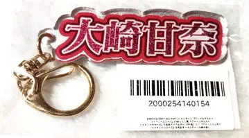 샤니마스 샤이니 컬러즈 FAM 복권 이름 키링 오사키 아마나