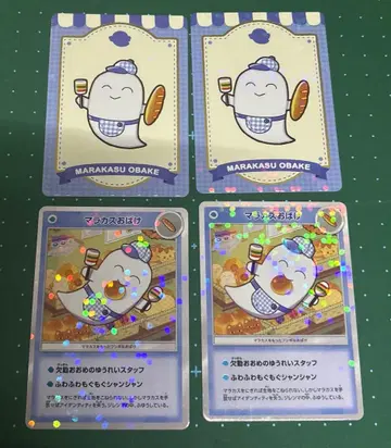 유쾌한 빵집 마라카스 유령 트레이딩 카드 카드 묶음 판매
