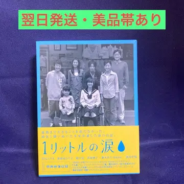 1리터의 눈물 DVD-BOX (6매 구성)