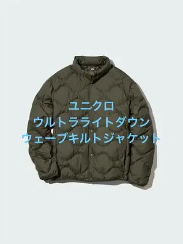새상품급 유니클로 울트라 라이트 다운 웨이브 퀼트 자켓 다크 그린 L