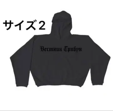 YEEZY x GOSHA HD-01 Herald Tribune