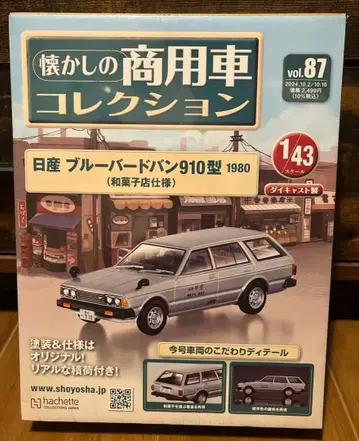 추억의 상용차 컬렉션 87 닛산 블루버드 밴 910형