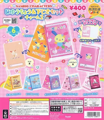 [ 미사용 ] 산리오 자유 노트 가챠