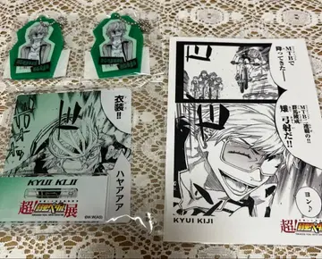 나루토 1000엔 복권 키지큐샤 아크릴 스탠드, 아크릴 키링, 특전