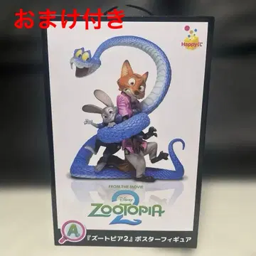 주토피아2 해피 복권 A상 포스터 피규어