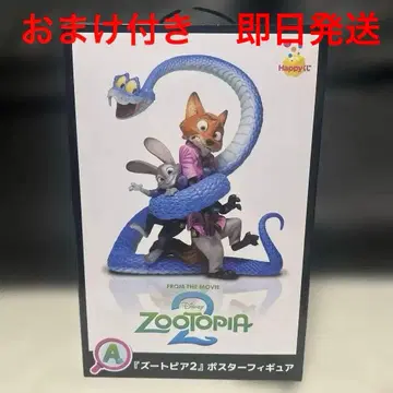 주토피아2 해피 복권 A상 포스터 피규어