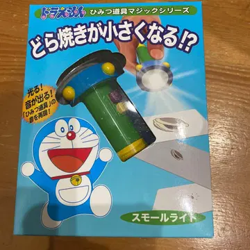 도라에몽 스몰 라이트 비밀도구 매직 시리즈