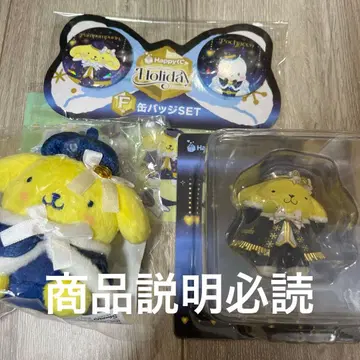 산리오 홀리데이 복권 폼폼푸딩 세트