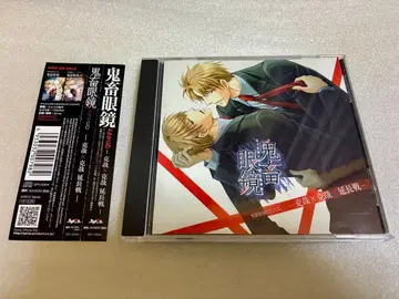 BLCD 귀축안경 -카츠야 x 카츠야 연장전- 단종 드라마CD