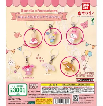 느긋한 마크 액세서리 산리오