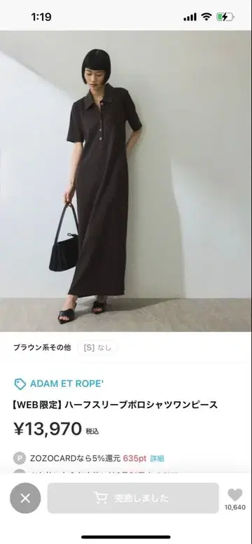 ADAM ET ROPE 하프 슬리브 폴로 셔츠 원피스 브라운