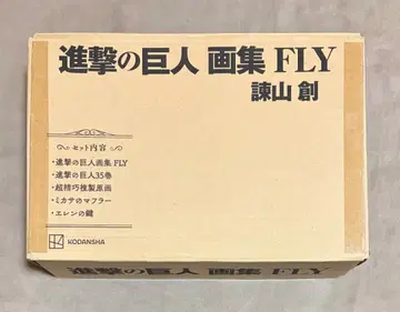 진격의 거인 화집 fly