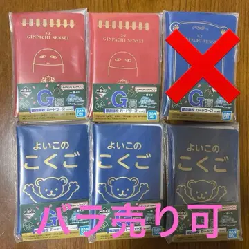 은혼 3년 Z반 긴파치선생 제일복권 G상 카드 케이스 사다하루 저스터웨이