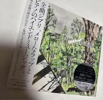 Piano set Works 지브리 피아노 랩 멜로우 뮤직 새상품