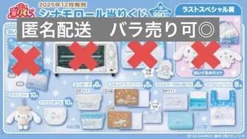 시나몬 복권 묶음 판매