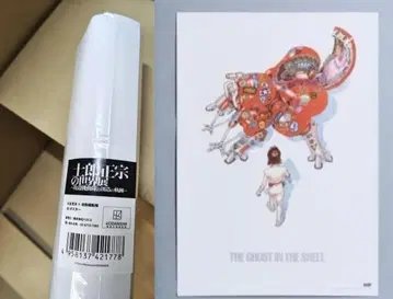 시로 마사무네의 세계전 오토모 가츠히로 포스터