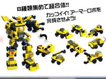 다이소 혹성합체!!! 아머즈8 전 8종 세트 미개봉품