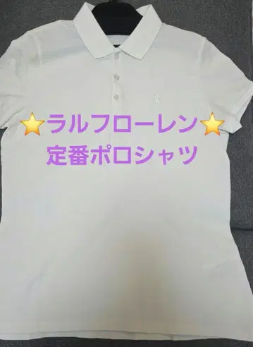 랄프 로렌 폴로 스테디셀러 피케 셔츠