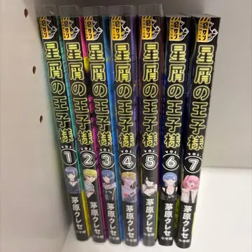 별똥별의 왕자님 1-7권 세트