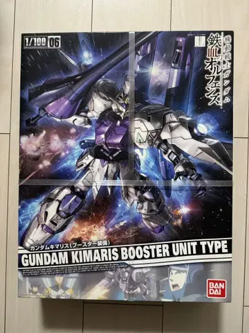 철혈의 오펀스 건담 키마리스 (부스터 장비) 1/100