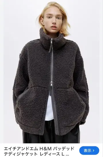 H&M 루즈 테디 자켓 다크 브라운