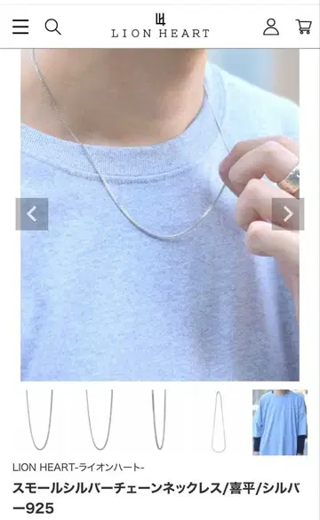 라이온 하트 목걸이