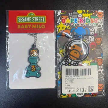 베이비 마일로 키링 2개