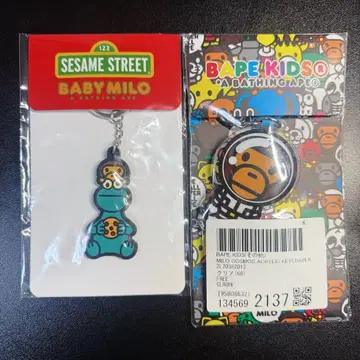 베이비 마일로 키링 2개