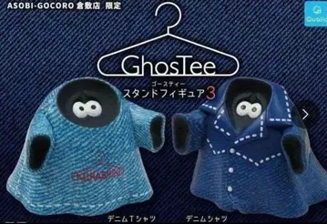 GhosTee3 고스티3 가챠 쿠라시키 한정판 데님 2종