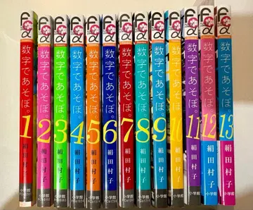 숫자로 놀자 13권 세트