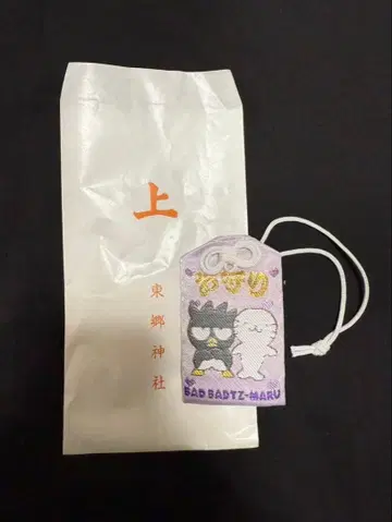 12/10 출시 도고 신사 한정판 부적 BAD BADTZ-MARU 산리오