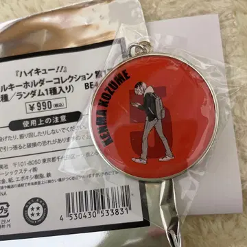 하이큐 RUN 메탈 키링 컬렉션 코즈메 켄마