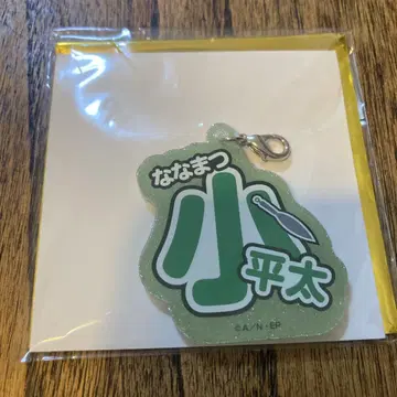 닌타마 란타로 난자타운 네임 참 나나마츠 코헤이타