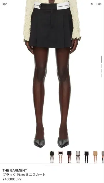 THE GARMENT 블랙 Pluto 미니 스커트