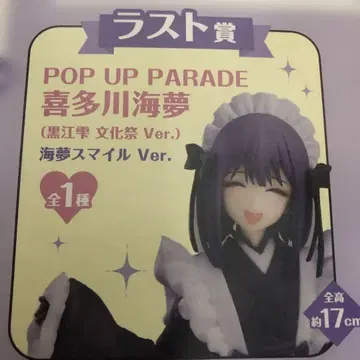 그 비스크 돌은 사랑을 한다 애니플렉스 복권 라스트 원상 키타가와 마린