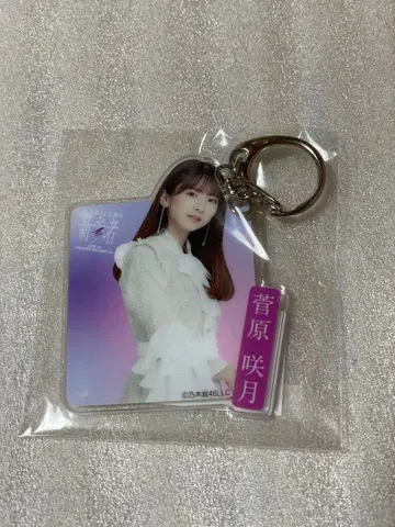 스가와라 사츠키 아크릴 키링 신참자