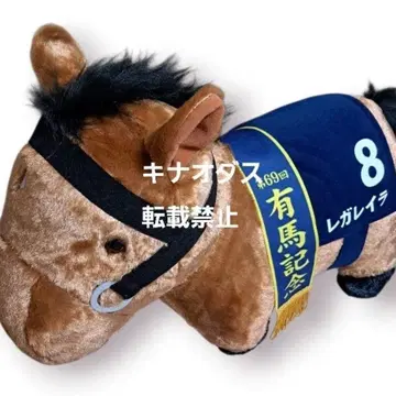 서러브레드 컬렉션 후와후와 BIG 레가이라