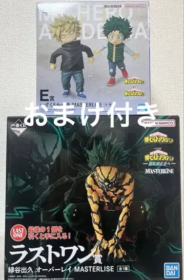 히로아카 제일복권 E상 이즈쿠&카츠키 라스트원상 오버레이 미도리야 이즈쿠