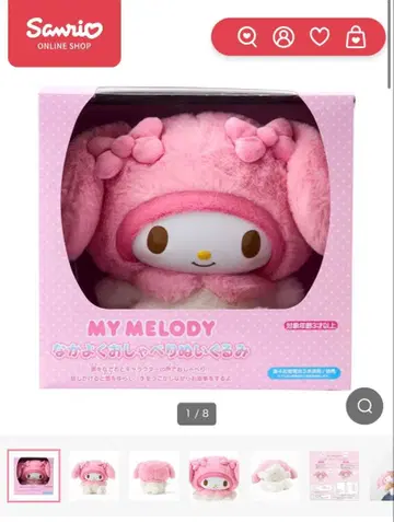 사이좋게 이야기하는 봉제 인형 마이멜로디