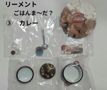 리멘트 밥 아직이야? 3 카레 2005년 미개봉