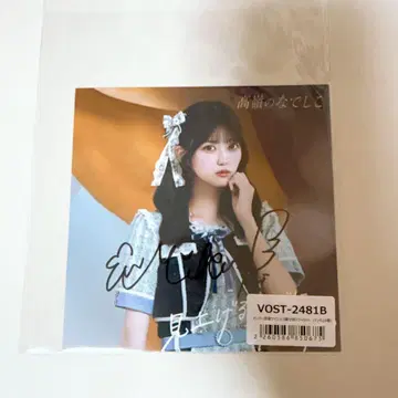 타카미네노 나데시코 호시야 미라이