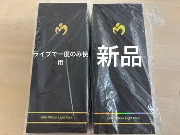 미세스 응원봉 새상품과 중고 세트