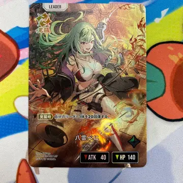 상태A 크로스스타즈 크로스타 브이스포 LRP 리더카드 야쿠모 베니