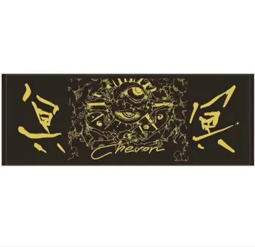 Chevon 명명 투어 타월