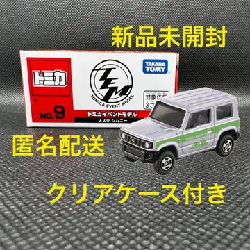 익명 배송 짐니 이벤트 한정판 실버 9 미개봉 새상품 레어