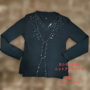 캐시미어 니트 앙상블 블랙 비즈 스팽글 반팔 LL 가디건 L